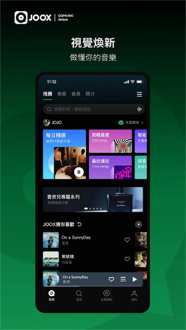 joox音乐 9.8.5 安卓版 0