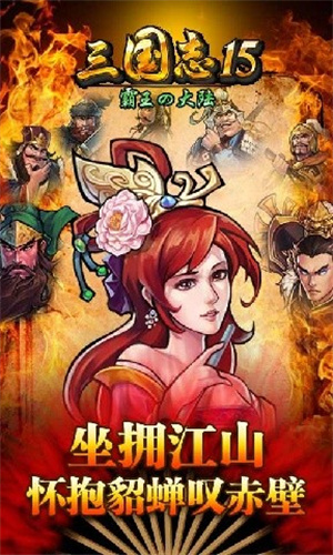 三国志15 10.02 最新版 2