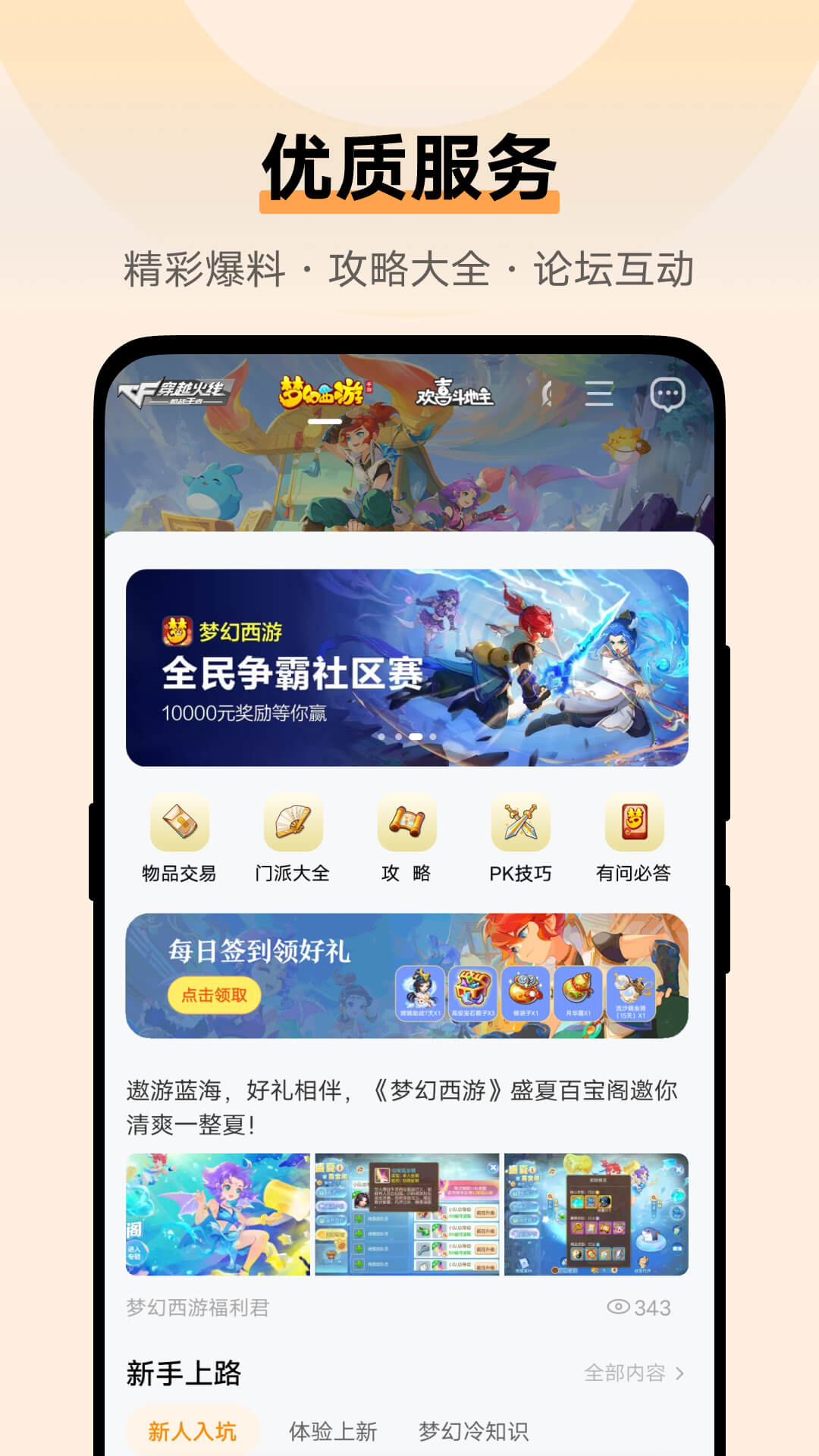 vivo游戏魔盒 7.2.15.1 安卓版 0