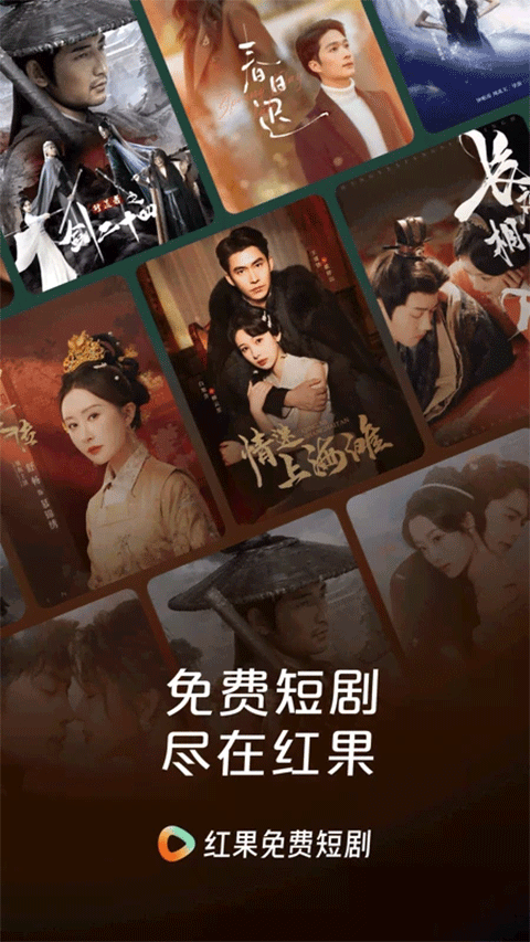 红果剧场免广告版 3.4.0 安卓版 2