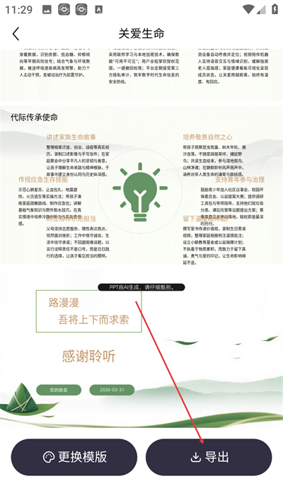 文心一言免费手机版下载 文心一言免费手机版下载