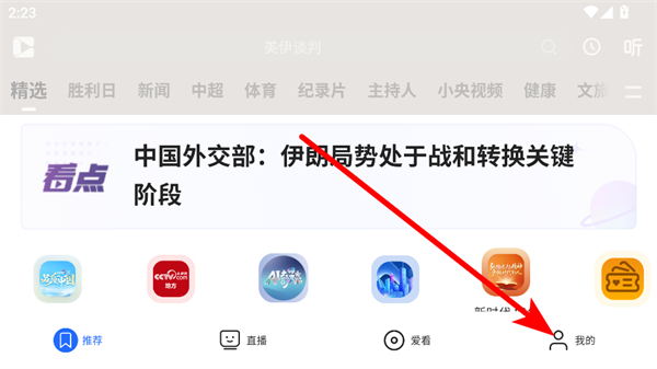 央视影音HD正式版本