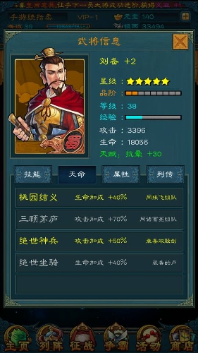 三国志15手游 三国志15手游