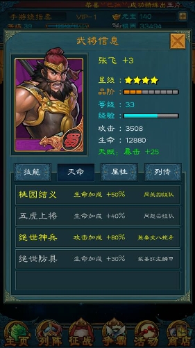 三国志15手游 三国志15手游