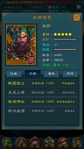 三国志15手游 三国志15手游