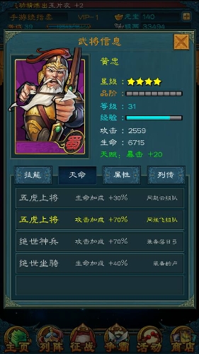 三国志15手游 三国志15手游