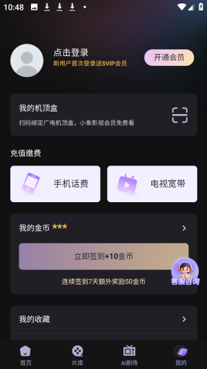 小象新视界TV电视版app下载-小象新视界软件免费版最新版下载