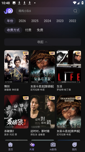 小象新视界TV电视版app下载-小象新视界软件免费版最新版下载