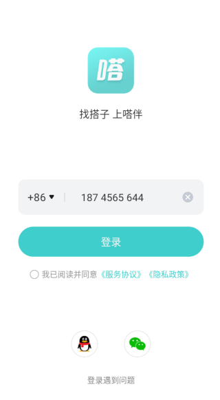 嗒伴官方手机app免费下载