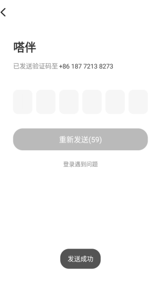 嗒伴官方手机app免费下载