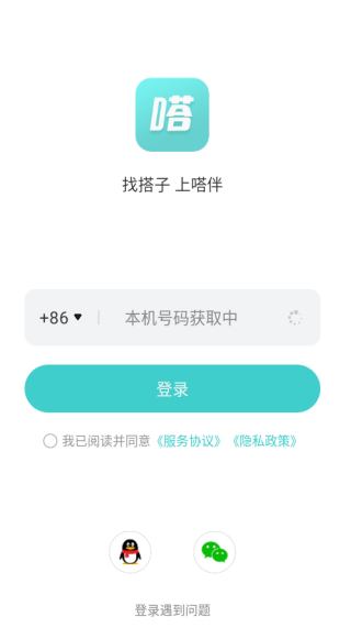 嗒伴官方手机app免费下载