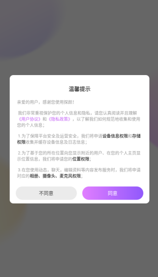 探颜交友软件下载 探颜交友软件下载