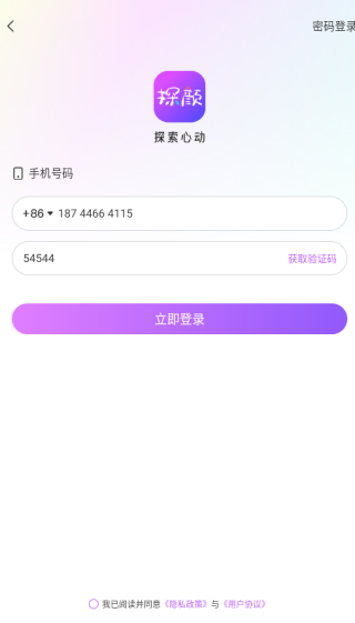 探颜交友软件下载 探颜交友软件下载