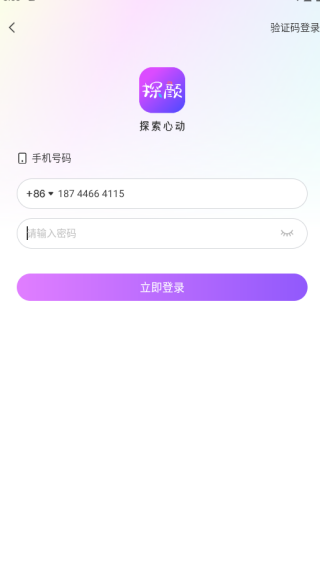 探颜交友软件下载 探颜交友软件下载