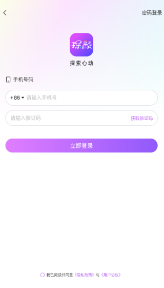 探颜交友软件下载 探颜交友软件下载