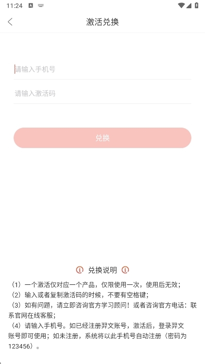 使用说明配图2