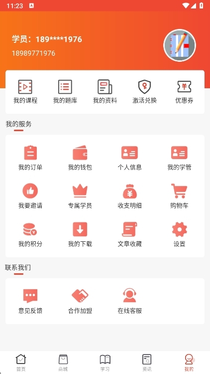 合作加盟方法配图1