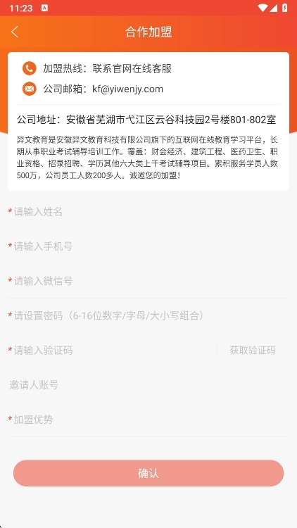 合作加盟方法配图2