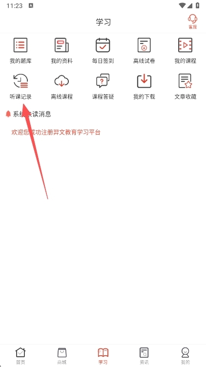 记笔记方法配图1