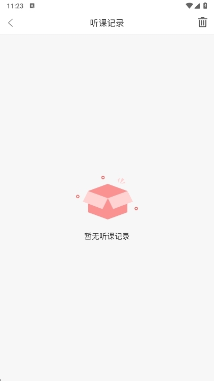 记笔记方法配图2