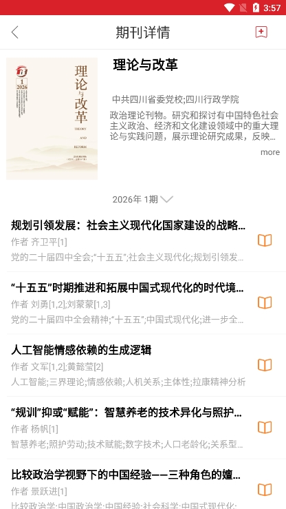 怎么下载文献配图1