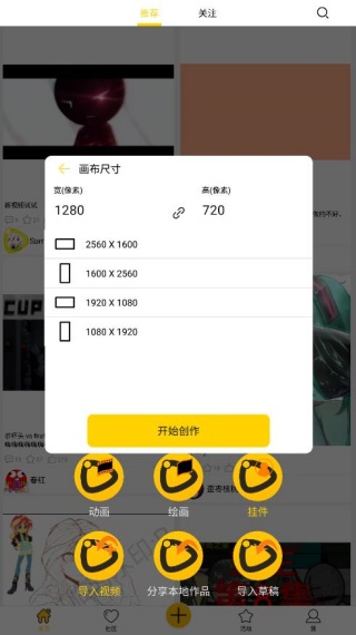咚动app安卓手机官方下载