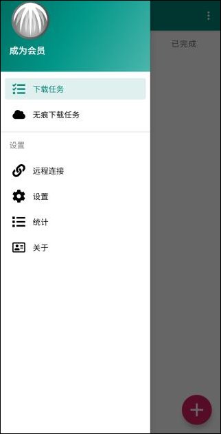使用方法截图6