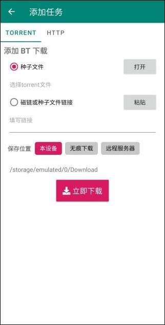 使用方法截图2