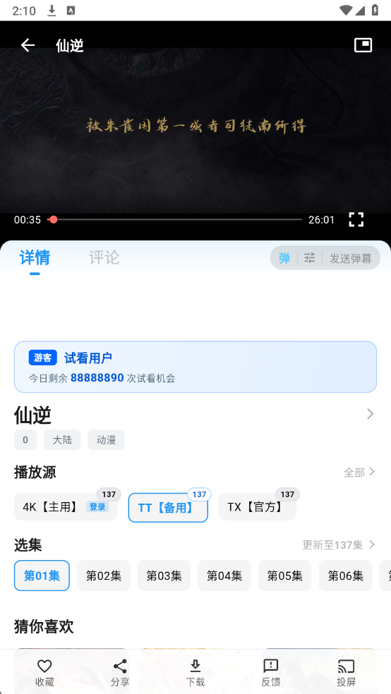 红果影视免费追剧软件