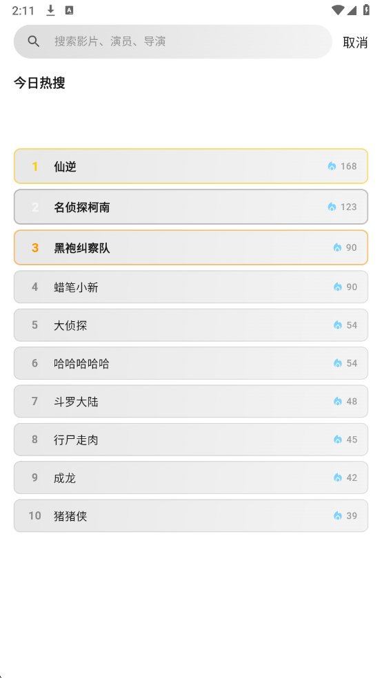 红果影视免费追剧软件