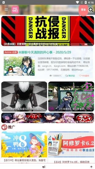 萌站app正版下载 萌站app正版下载