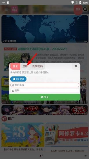 萌站app正版下载 萌站app正版下载