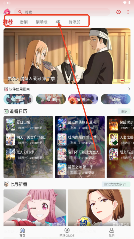 萌站XMOE动漫