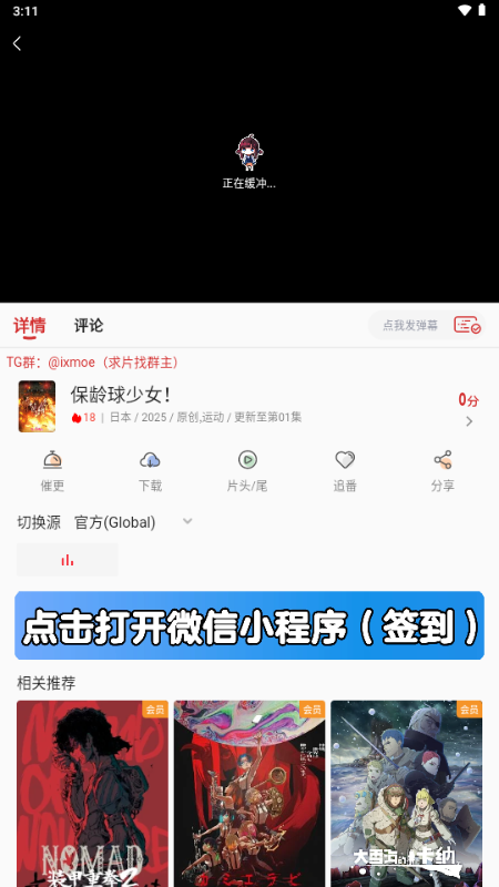 萌站XMOE动漫