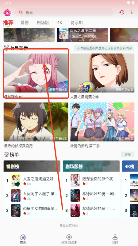 萌站XMOE动漫