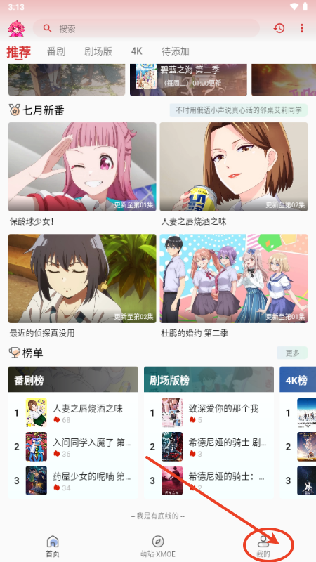 萌站XMOE动漫