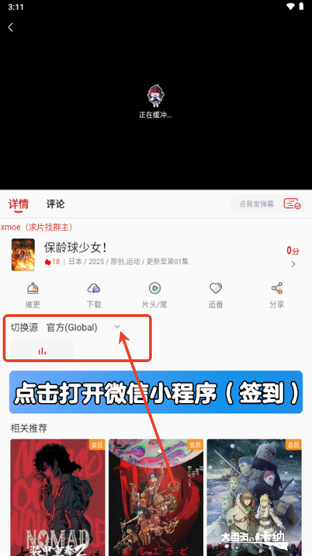 萌站XMOE动漫
