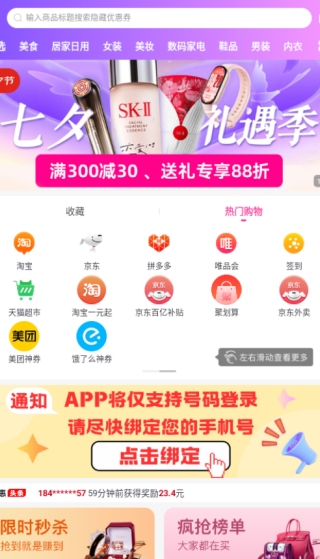 白白优选app下载 白白优选app下载