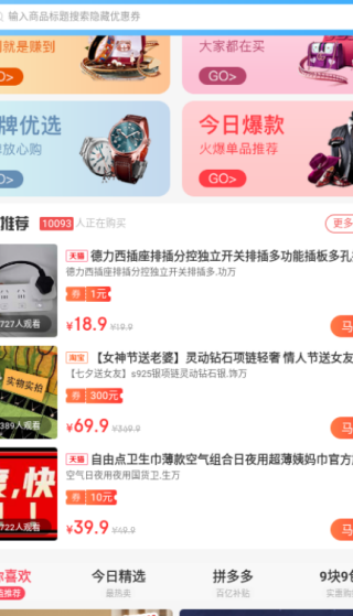 白白优选app下载 白白优选app下载