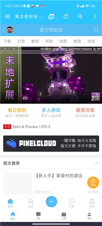 苦力怕论坛国际服正式版2023下载-苦力怕论坛国际服正式版2023最新安卓下载v4.0.0