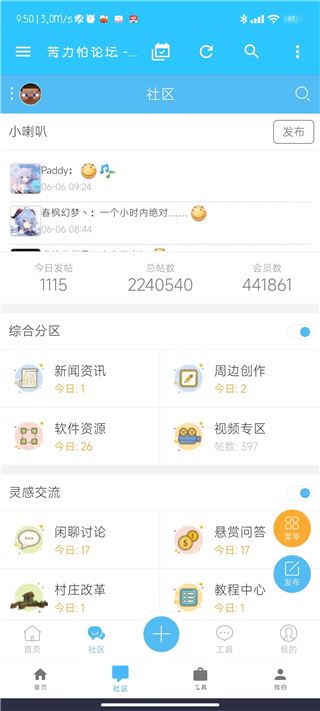 苦力怕论坛国际服正式版2023下载-苦力怕论坛国际服正式版2023最新安卓下载v4.0.0