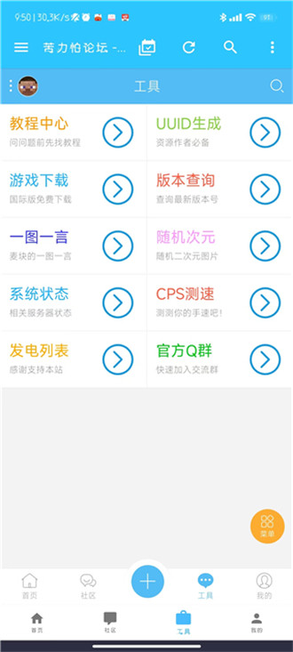 苦力怕论坛国际服正式版2023下载-苦力怕论坛国际服正式版2023最新安卓下载v4.0.0
