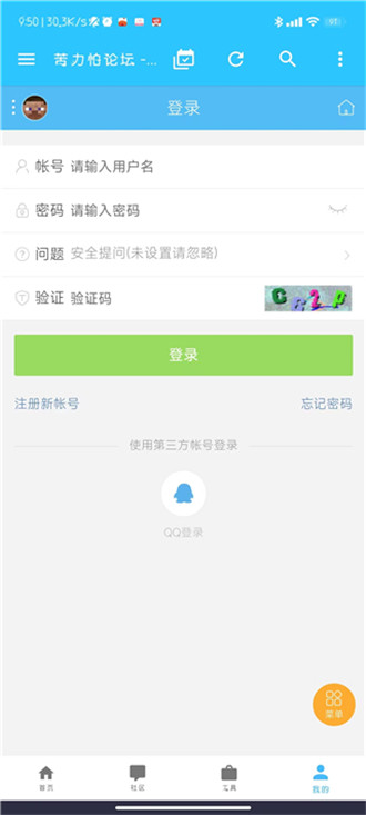 苦力怕论坛国际服正式版2023下载-苦力怕论坛国际服正式版2023最新安卓下载v4.0.0