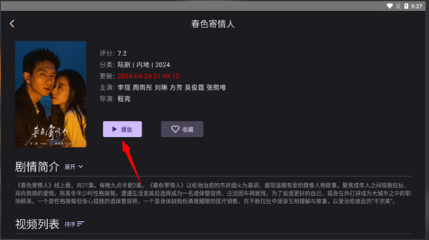 独播库TV