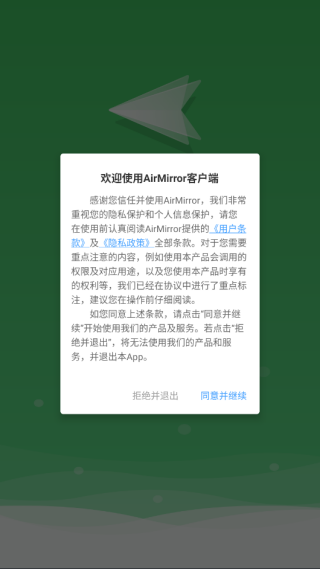 AirMirror最新版下载