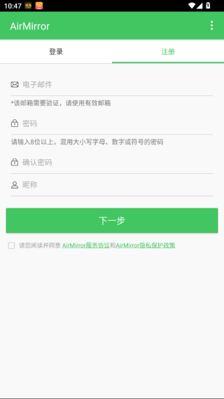 AirMirror最新版下载