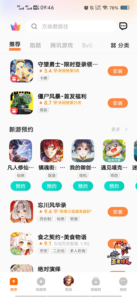 vivo游戏魔盒下载免费版官方正版-vivo游戏魔盒2023最新版本官网手机版v6.3.41.3