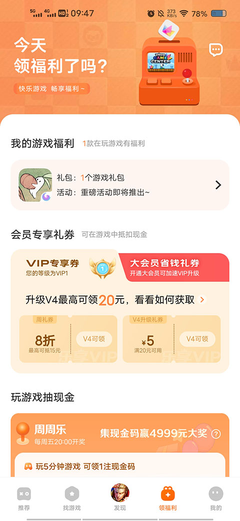 vivo游戏魔盒下载免费版官方正版-vivo游戏魔盒2023最新版本官网手机版v6.3.41.3