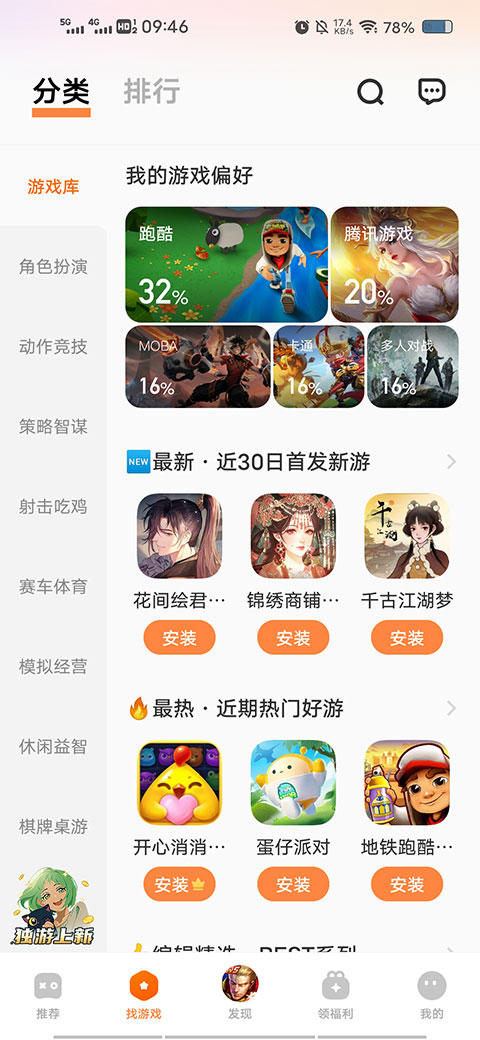 vivo游戏魔盒下载免费版官方正版-vivo游戏魔盒2023最新版本官网手机版v6.3.41.3