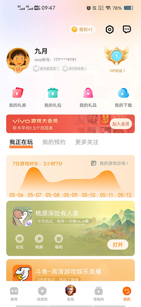 vivo游戏魔盒下载免费版官方正版-vivo游戏魔盒2023最新版本官网手机版v6.3.41.3
